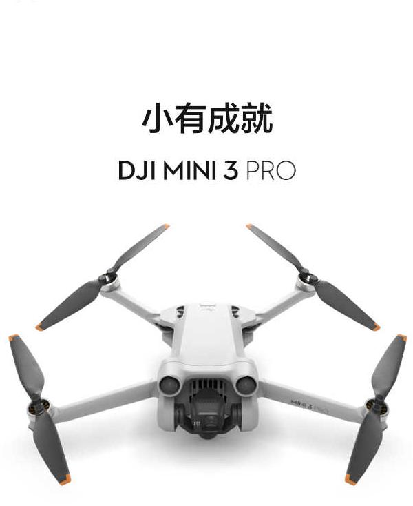 大疆 DJI Mini 3 Pro (DJI RC 帶屏遙控器版) 輕巧型航拍飛機 智能跟隨飛行器 專業(yè)無損豎拍